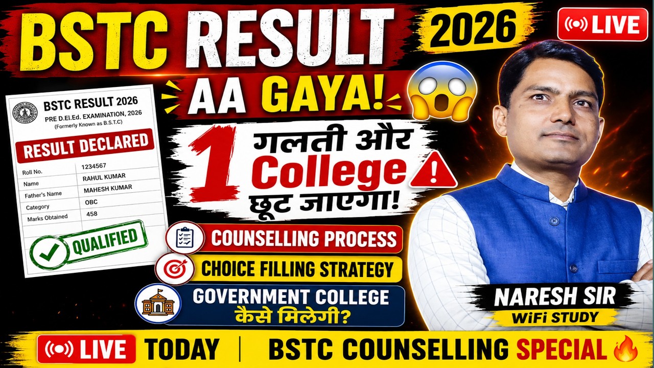 BSTC Result 2026 Out 😱| 1 गलती और College छूट जाएगा! | Counselling Process | Choice Filling Strategy