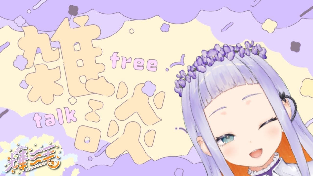 【#新人Vtuber】雑談7回目「おいしいもの教えてほしいな」　#vtuber 　#癒し　#jpvtuber