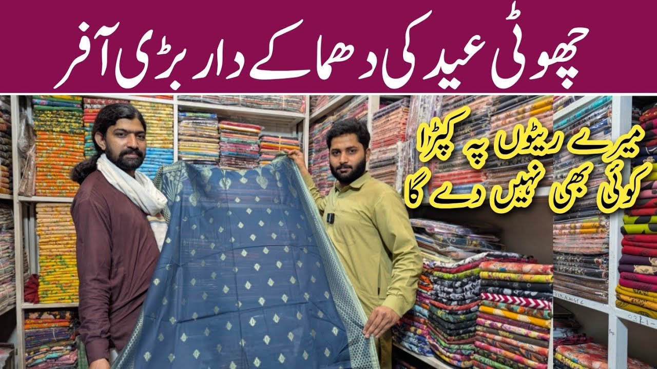 Original ladies long suit |new color | super wholesale price | wholesale market Faisalabad