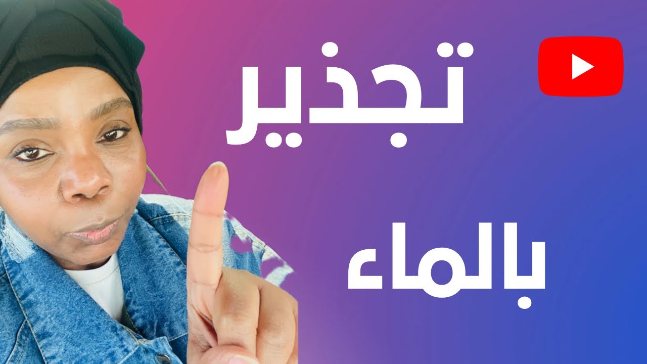 نمو وتطورات التجذير بالماء وترطيب اوراق النباتات بالرش بالبخاخ 💦🌱