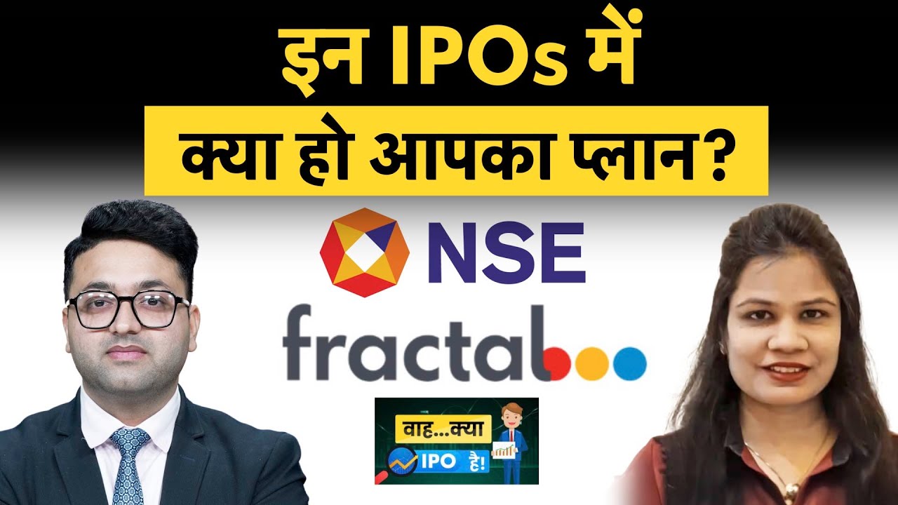 Fractal Analytics, NSE share में क्या करें? | Money 9