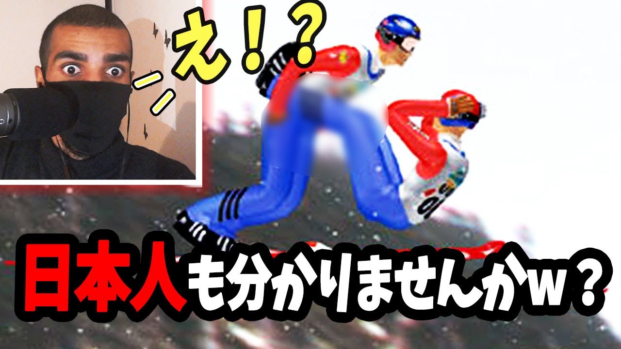 【海外の反応/ゲーム】スキージャンプペアバカ動画 日本人も分かりませんかww？