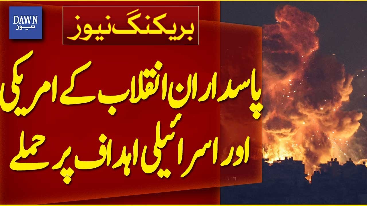 Revolutionary Guards Attack American and Israeli Targets | Breaking News | Dawn News
