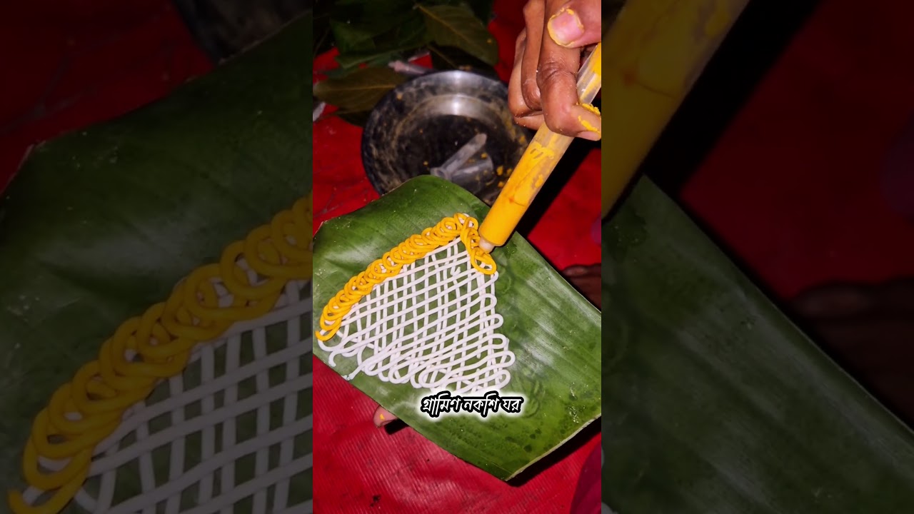 সিরিস পিঠা #shortsfeed #foodclips #shorts #shortsviral #shortsvideo #trendingshorts #pitha #short