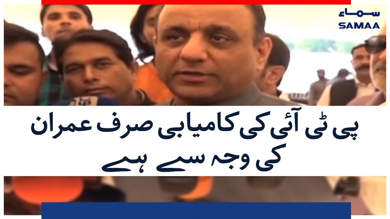 PTI Ki Kamyabi Sirf Imran Ki Waja Se Hai - Aleem Khan | SAMAA TV | 19 AUGUST 2018