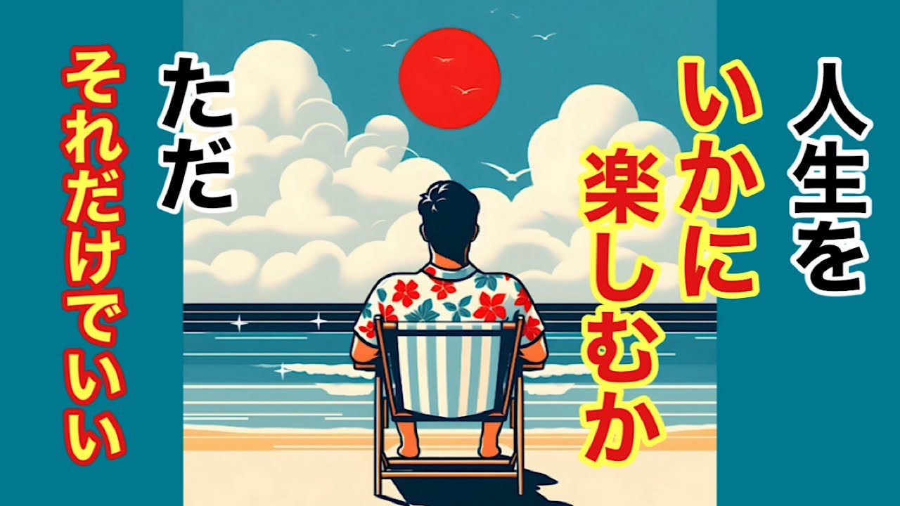 幸せになる超シンプルなこの世界の仕組み。不幸を感じてる原因に気づくこと。