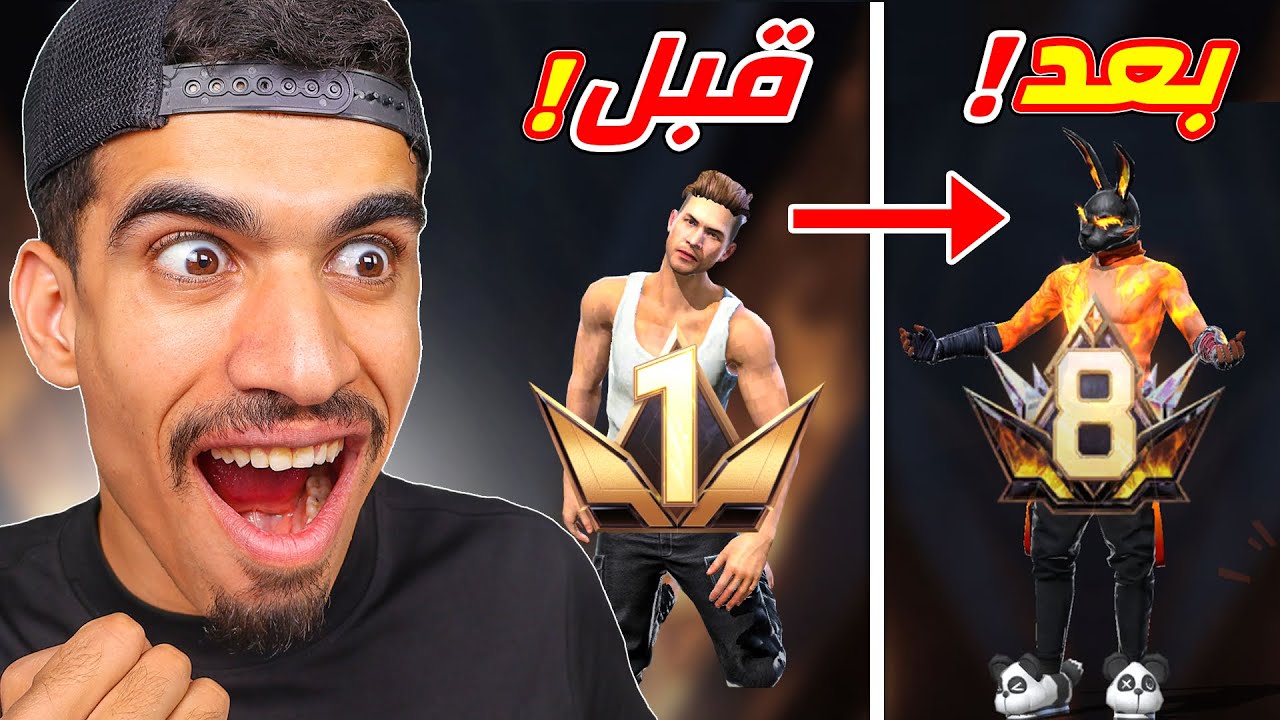 وصلت متابع الى برايم 8 !!