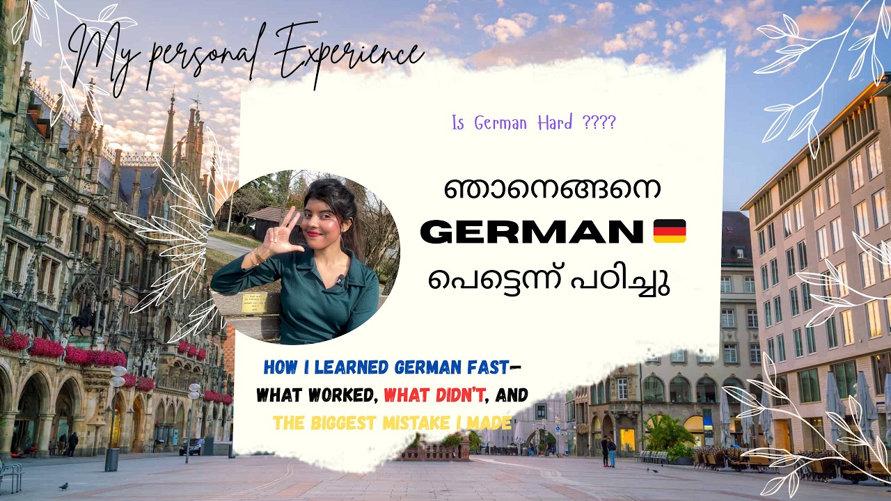 ഞാൻ ജർമൻ പഠിച്ചതുപോലെ നിങ്ങൾക്കും പഠിക്കാം| Understand this before start learning  #germany