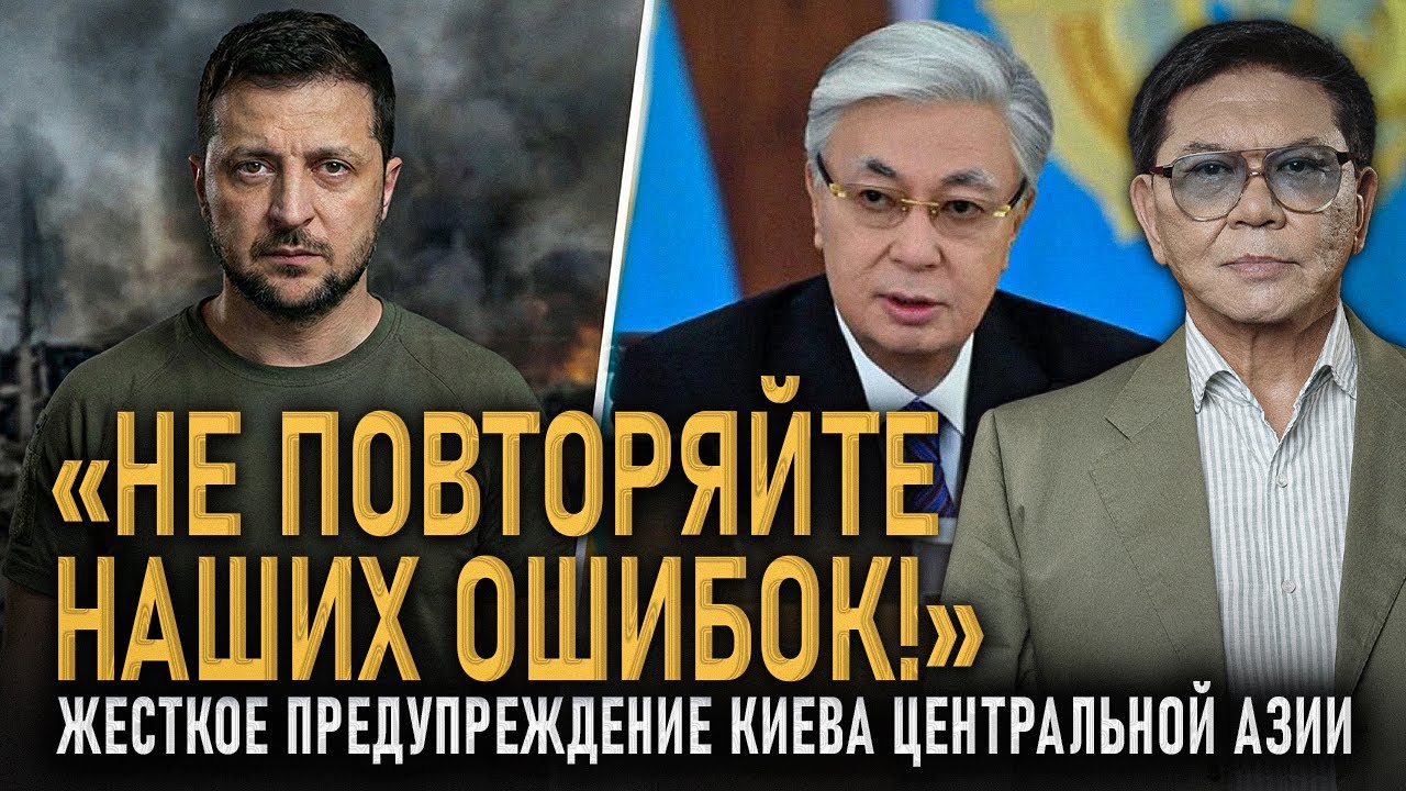 ЗАЧЕМ ТОКАЕВУ ЯДЕРНЫЙ СОЮЗНИК? Конец &laquo;империи&raquo; блогеров-мошенников. Сапиев: ссылка или миссия?