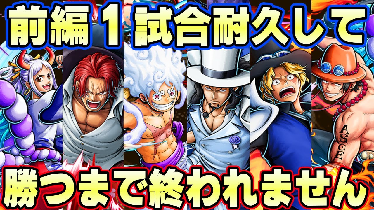 最強超フェス1試合耐久して勝つまで終われません！前編！【バウンティラッシュ】