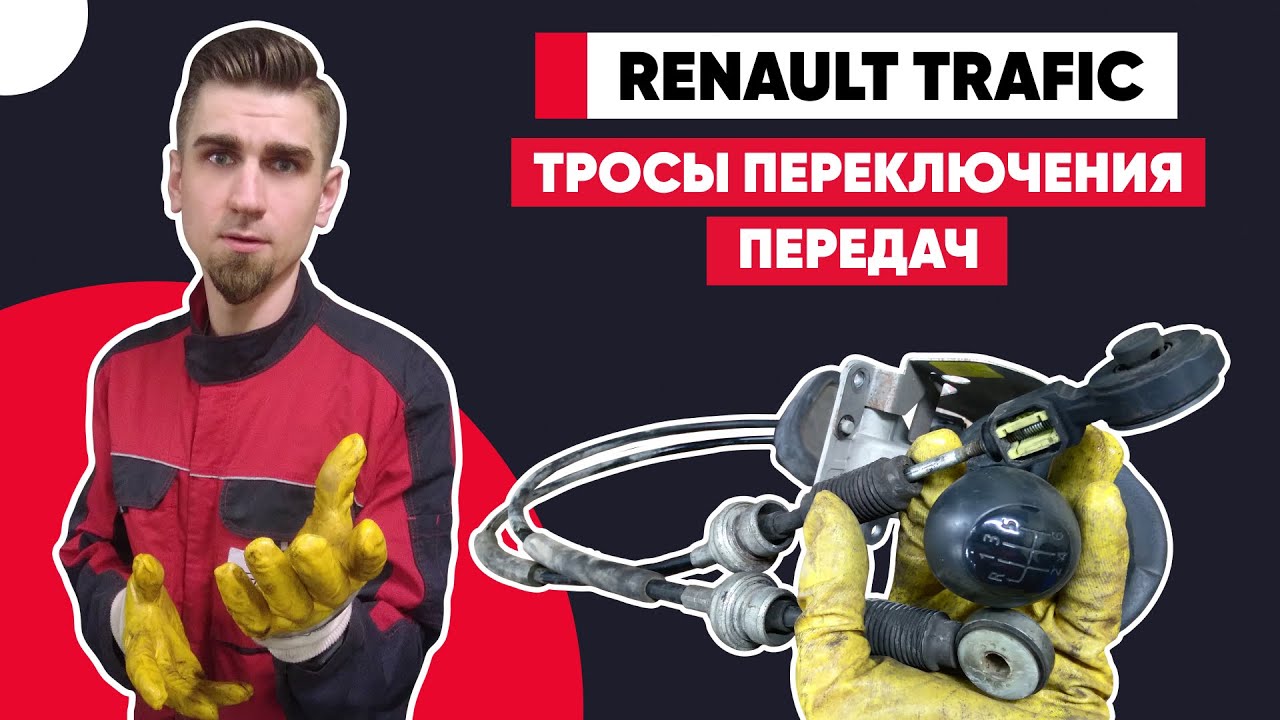 Перестали включаться передачи. Замена и регулировка тросов КПП. Почему туго включаются передачи?