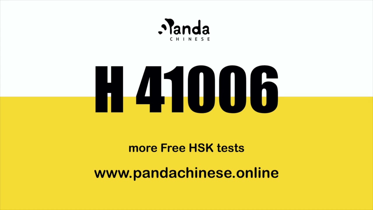H41006 Audio ★ HSK 4 Mock Test 汉语水平考试 4 级真题