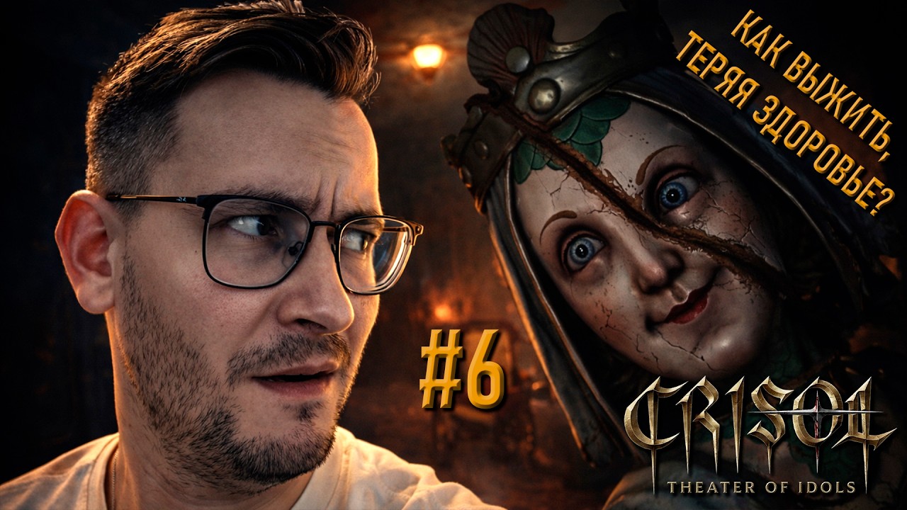 Прохождение Crisol: Theater of Idols: как выжить, теряя здоровье? #6