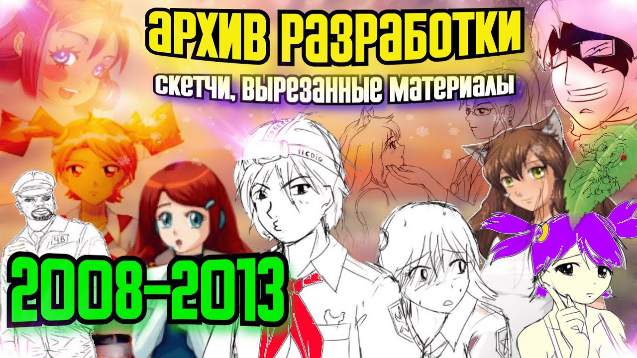 🍃 РАННИЙ КОНТЕНТ БЕСКОНЕЧНОГО ЛЕТА [Silent Hill, Чёрный Властелин, Восстановленные спрайты 2008 г.]