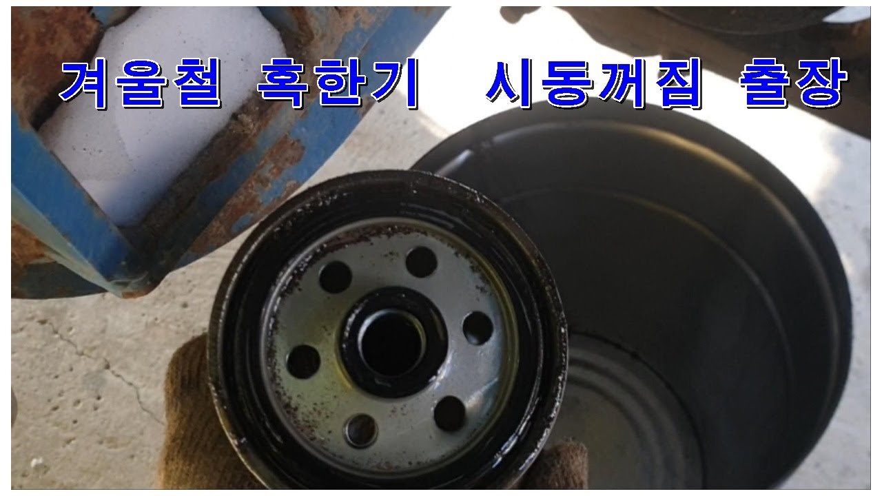 겨울철 혹한기 시동꺼짐 출장 -tn75d