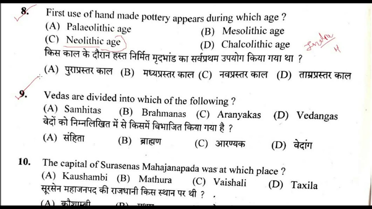 HPSSC INDIA IMPORTANT GK  SOLVED PAPER || IMPORTANT  INDIA GK FOR H.P ALL EXAM GK MCQ