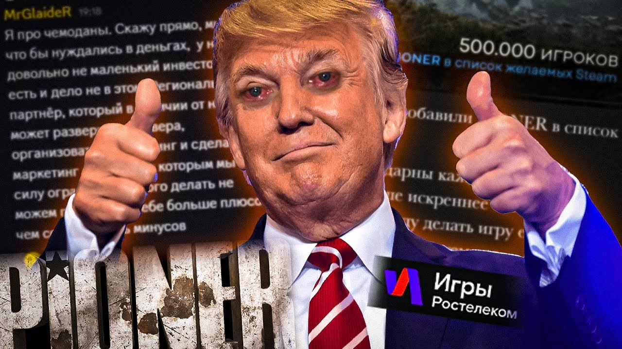 У PIONER Проблемы (они идиоты)