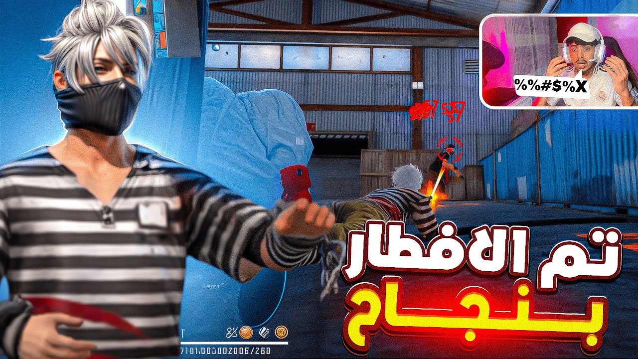 ستريم سنايب على يوتيوبر مشهور 🔥🤣 جعلته يفطر 👌