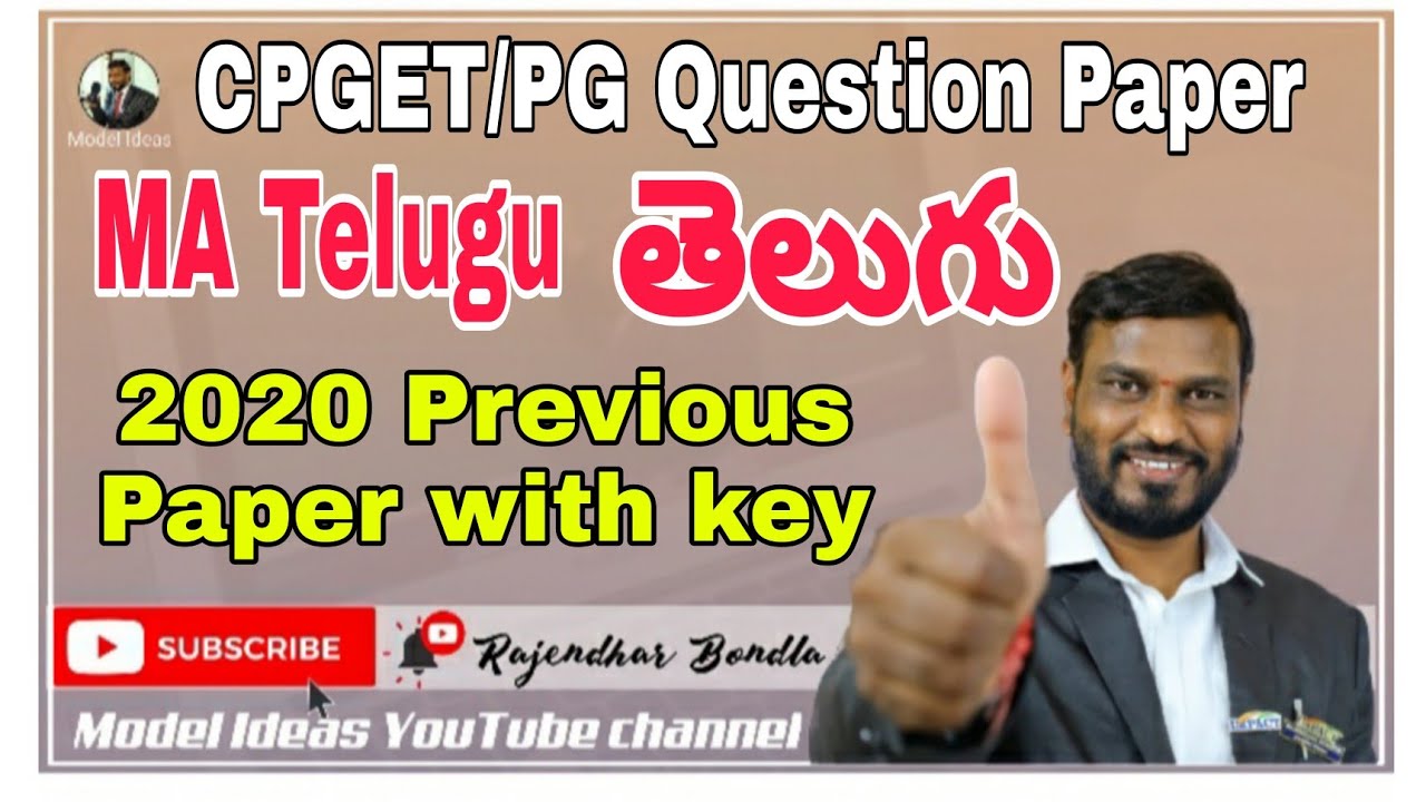 MA Telugu 2020 Previous Paper |CPGET Telugu entrance paper||CPGEt||MA TELUGU Syllabus||Model Ideas|