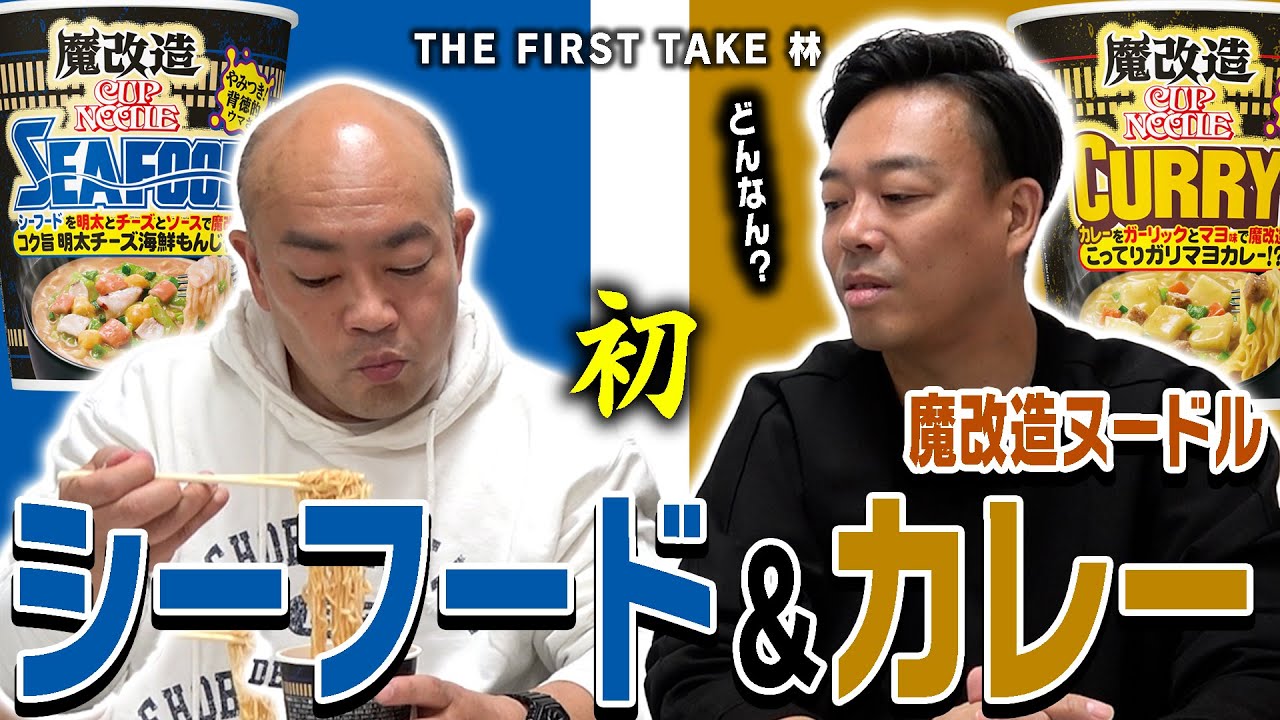 【何味？】カプヌ保守派のタケシハヤシを魔改造漬けの舌に【THE FIRST TAKE 林】