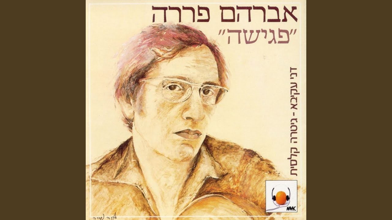 כשושנה