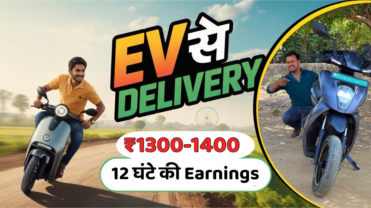 Best Electric Scooter For Delivery Boy | Electric Scooter Delivery Income | Best EV For Delivery Boy