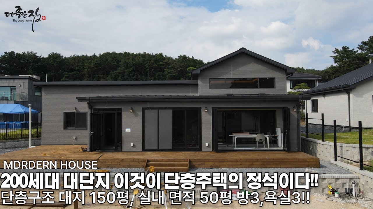 NO.846 2대에 걸쳐 200세대 대단지를 조성! 신뢰없이 집 못짓습니다! 실내 50평 단층주택의 정석[전원주택] 단독주택