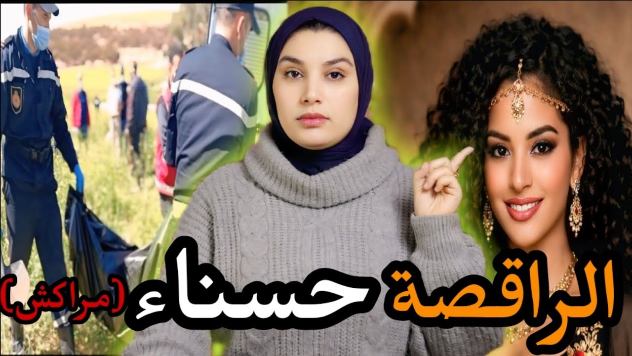 خدمات في كباريه في مراكش🇲🇦 آشنو وقع ليها ملي مشات عند الطبيب‼️ لقاوها فميكة الزبل