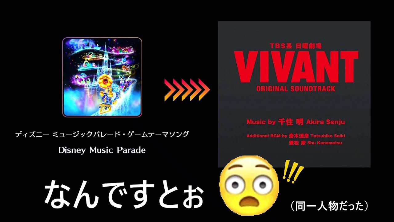 これ全部？テマソン作曲家が「VIVANT」に😲‼️ | 前例のない新感覚ドラマのサントラが今熱い♪ 兼松 衆氏に迫る | #ミューパレ