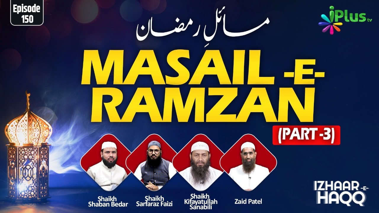 Masail-E-Ramzan (Part 03) | IZHAAR-E-HAQQ EP 150