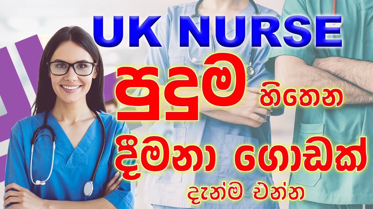 10 Benefits of becoming a Nurse in the UK | Migrate to UK as a Nurse |Work as a UK Nurse  | SL TO UK