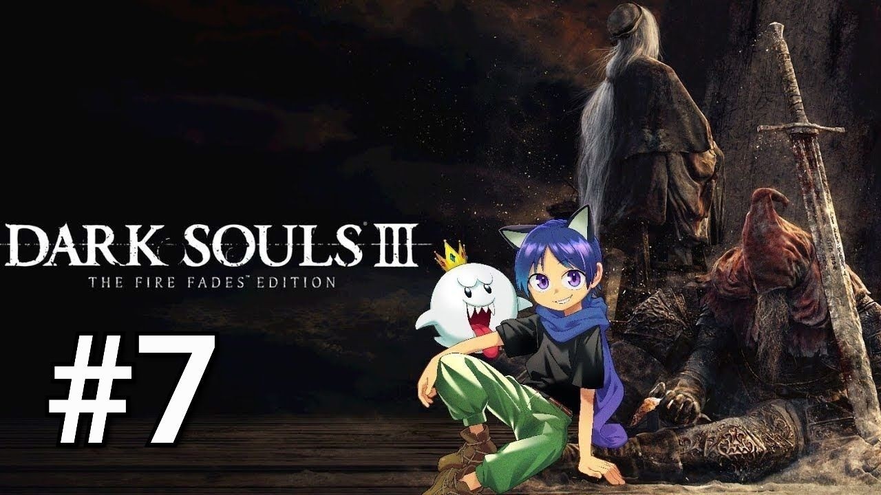 【DARK SOULS III】初見！約7年前挫折したダークソウル３をクリアしたい#7[DLC]