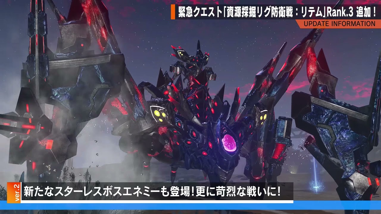 【PSO2NGS ver.2】「資源採掘リグ防衛戦：リテム 」Rank.3 後半戦BGM メドレー【戦闘BGM】