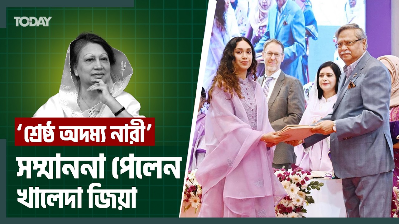 খালেদা জিয়া ছিলেন সাহসের অনুপ্রেরণা: ডা. জোবায়দা রহমান | Women's Day 2026 | The Business Standard