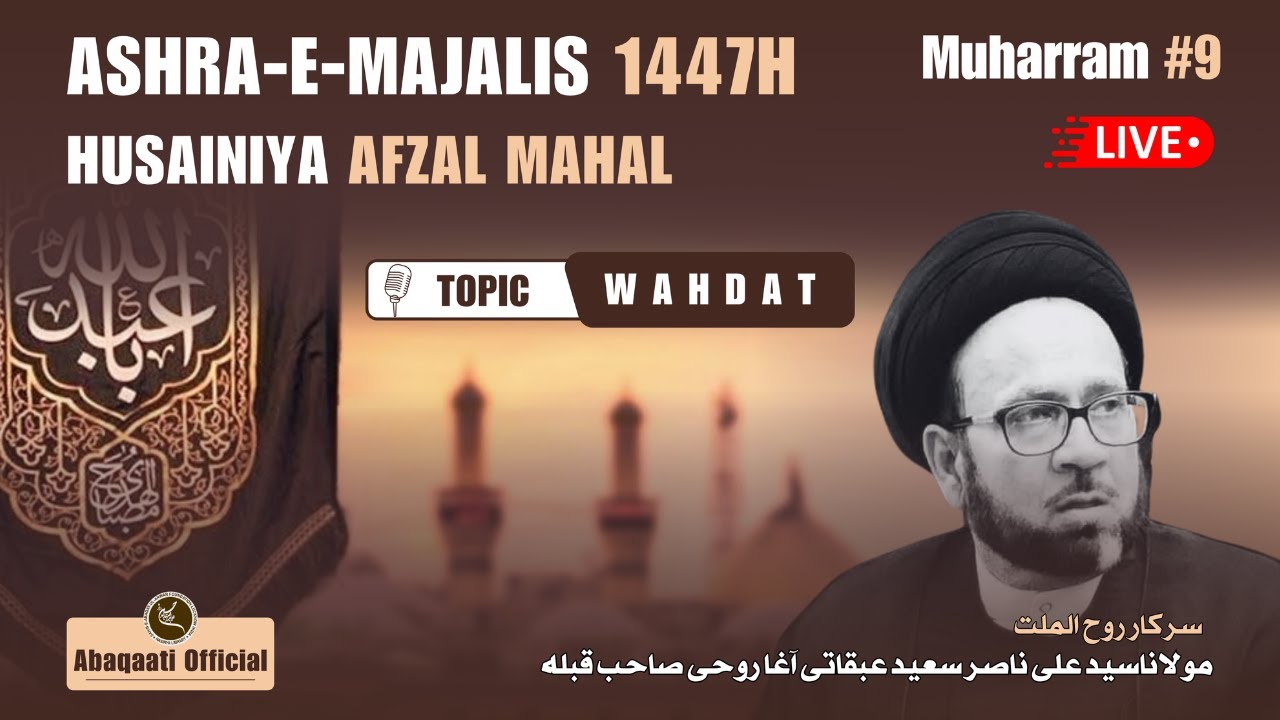 Live | Maulana Agha Roohi Sahab | 9th Majlis | Imambada Afzal Mahal, Lucknow | 2025 1447 H