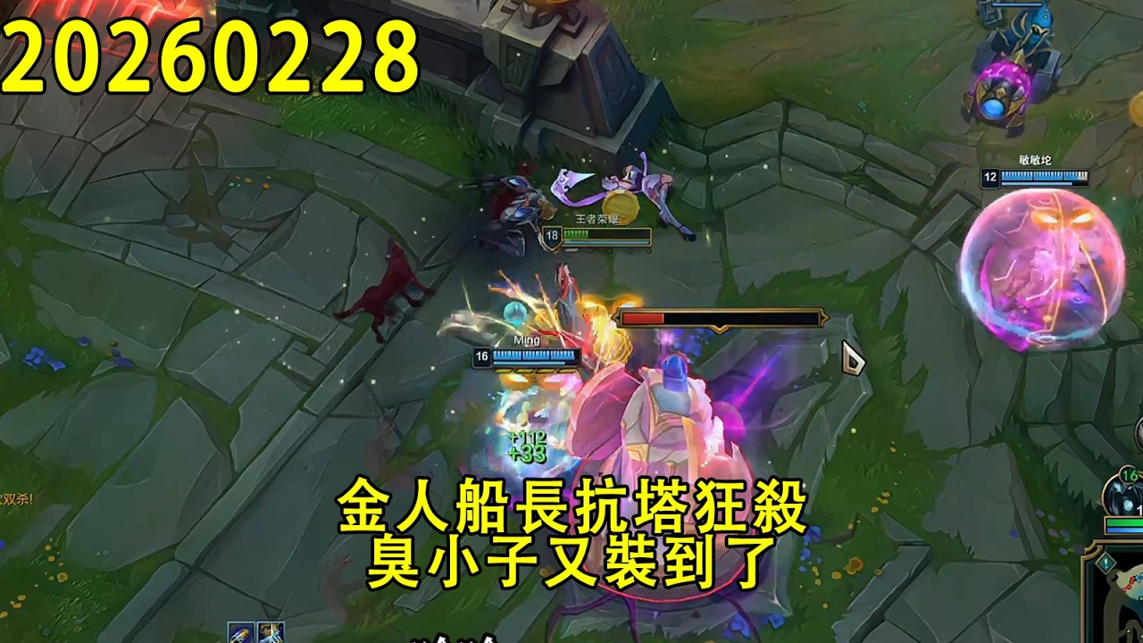【浪D錄播】（vs劍魔）金人船長抗塔狂殺，臭小子又裝到了（CC字幕）（彈幕版）