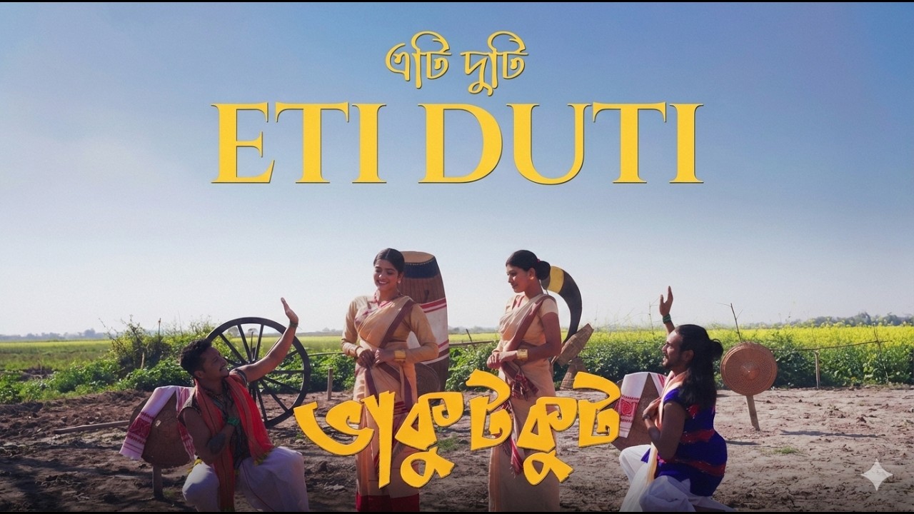 Eti Duti/Neel Akash /The Jamming Buddies/Bhakutkut    #assamesefilm #bhakutkut #neelakash