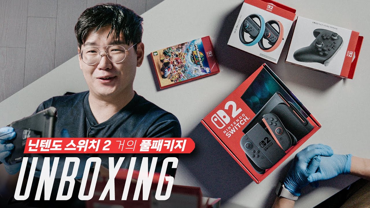 이 정도면 거의 풀패키지, 닌텐도 스위치 2 언박싱 #nintendo  #switch2