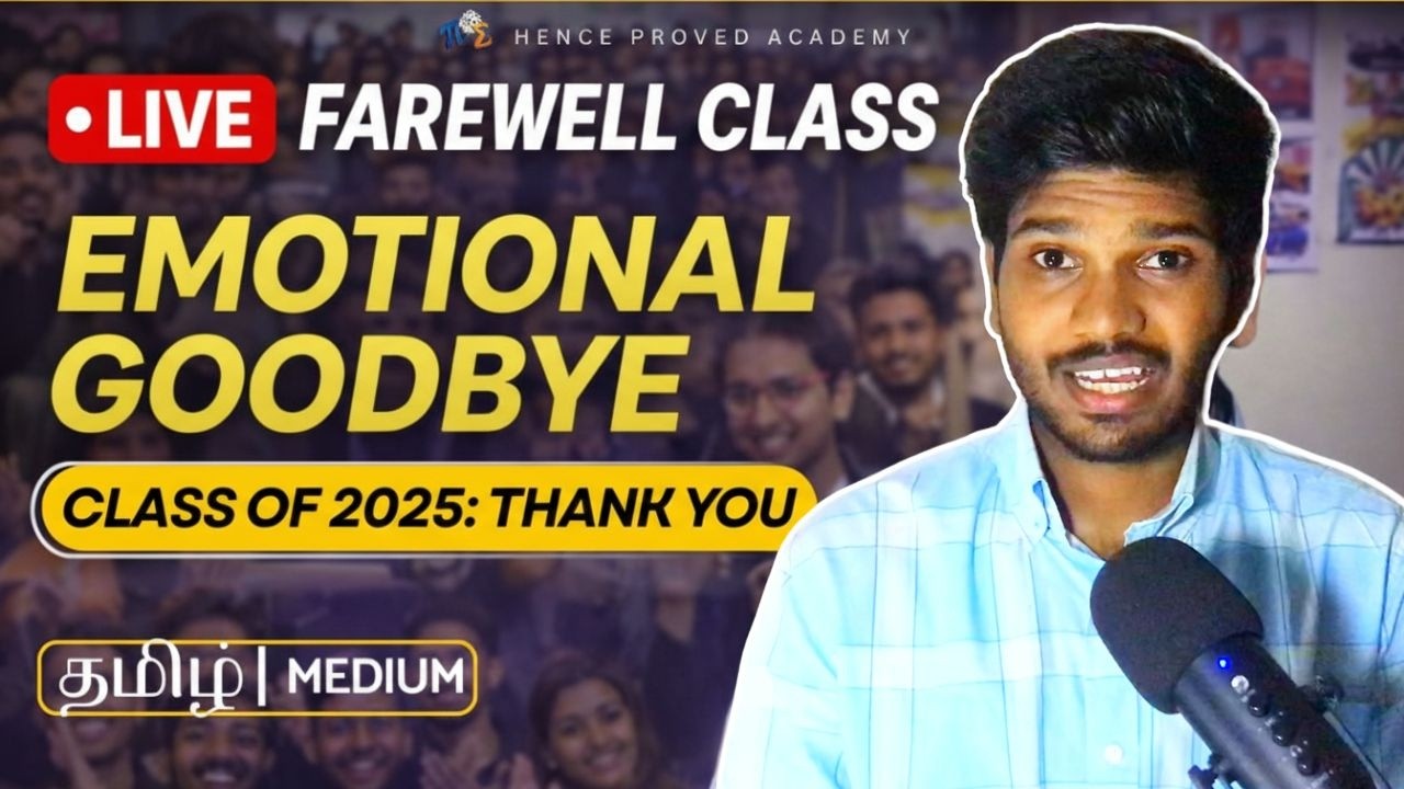 My Final Message to 2025 O/L Batch: LAST DAY of Special Paper Class | Emotional Farewell Message 🎓🥺
