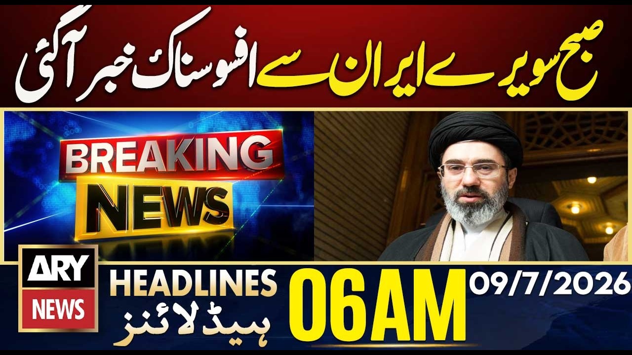 Ayatollah Ali Khamenei Funeral | Big News From Iran | 6AM Headlines ARY News | 9th July 2026