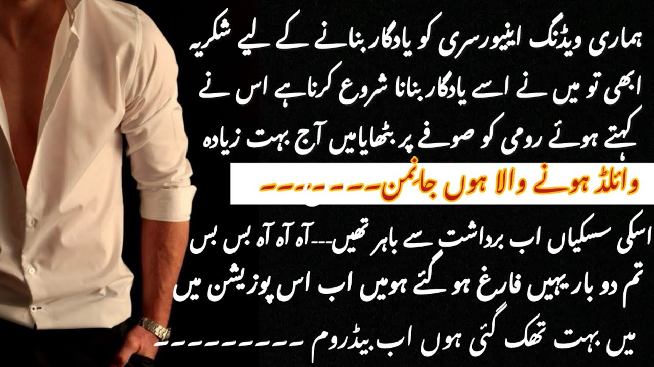 Shifa-e Zillat – Episode 28 ||Rude Hero Based|| Age difference|| Forced marriage || Wani basesd ||