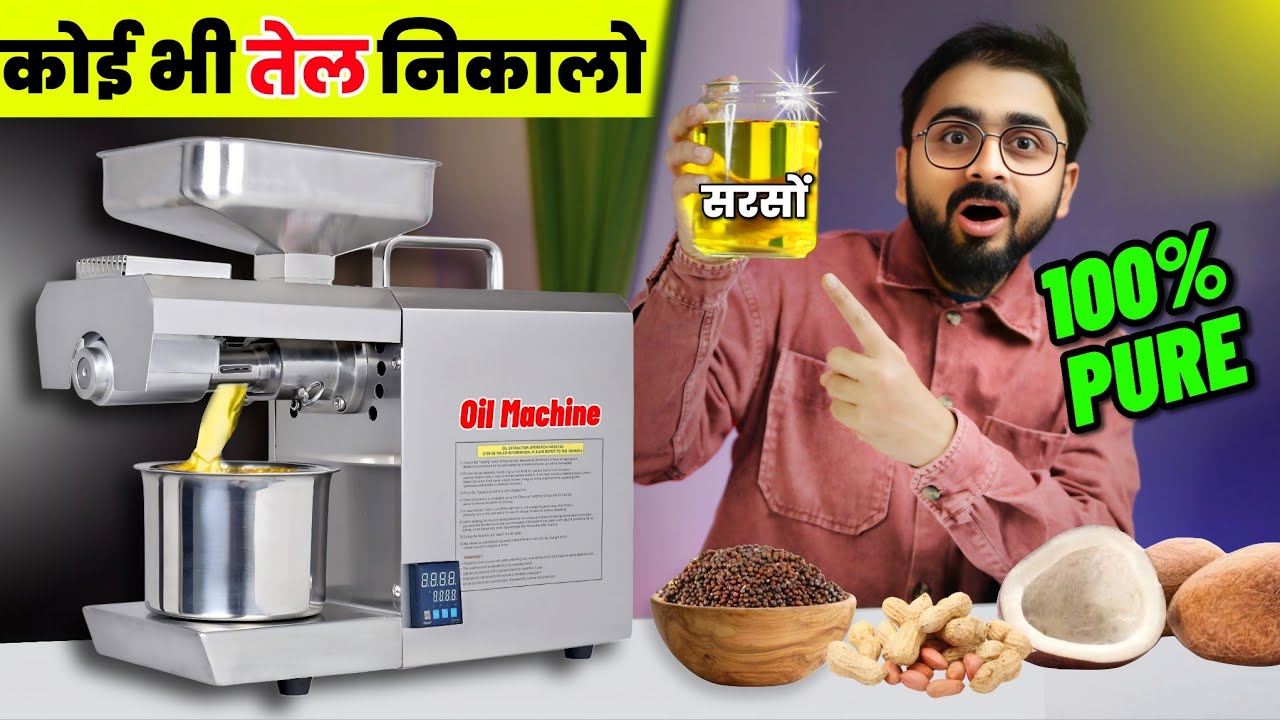 शुद्ध तेल अब निकालो घर में इस मशीन से !! Cold Press Oil Machine For Home  - Pure Oil Making