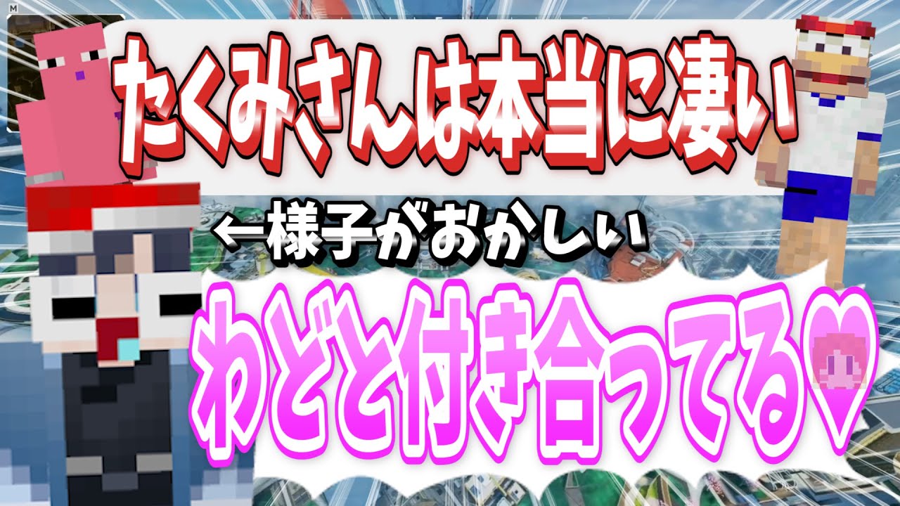 プロ建築勢「たくみくん」どうも様子がおかしい【たくみくん/この＠あ ApexLegends】