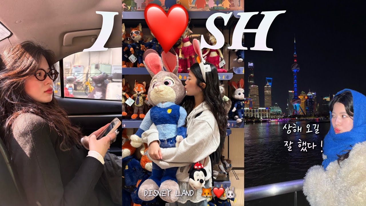 eng) shanghai hi 🇨🇳 ~ I❤️SH