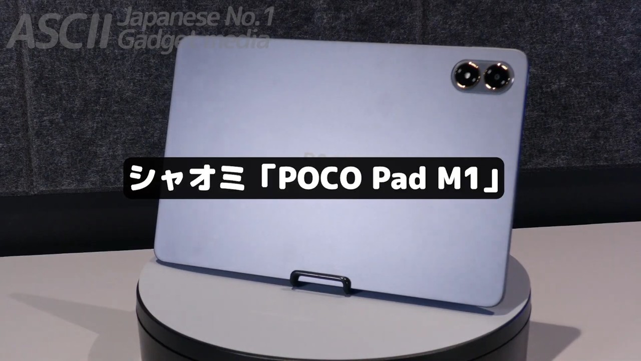 画面がデカい最強コスパタブレットを紹介　12型＆12000mAhバッテリーで5万円切りのお得製品