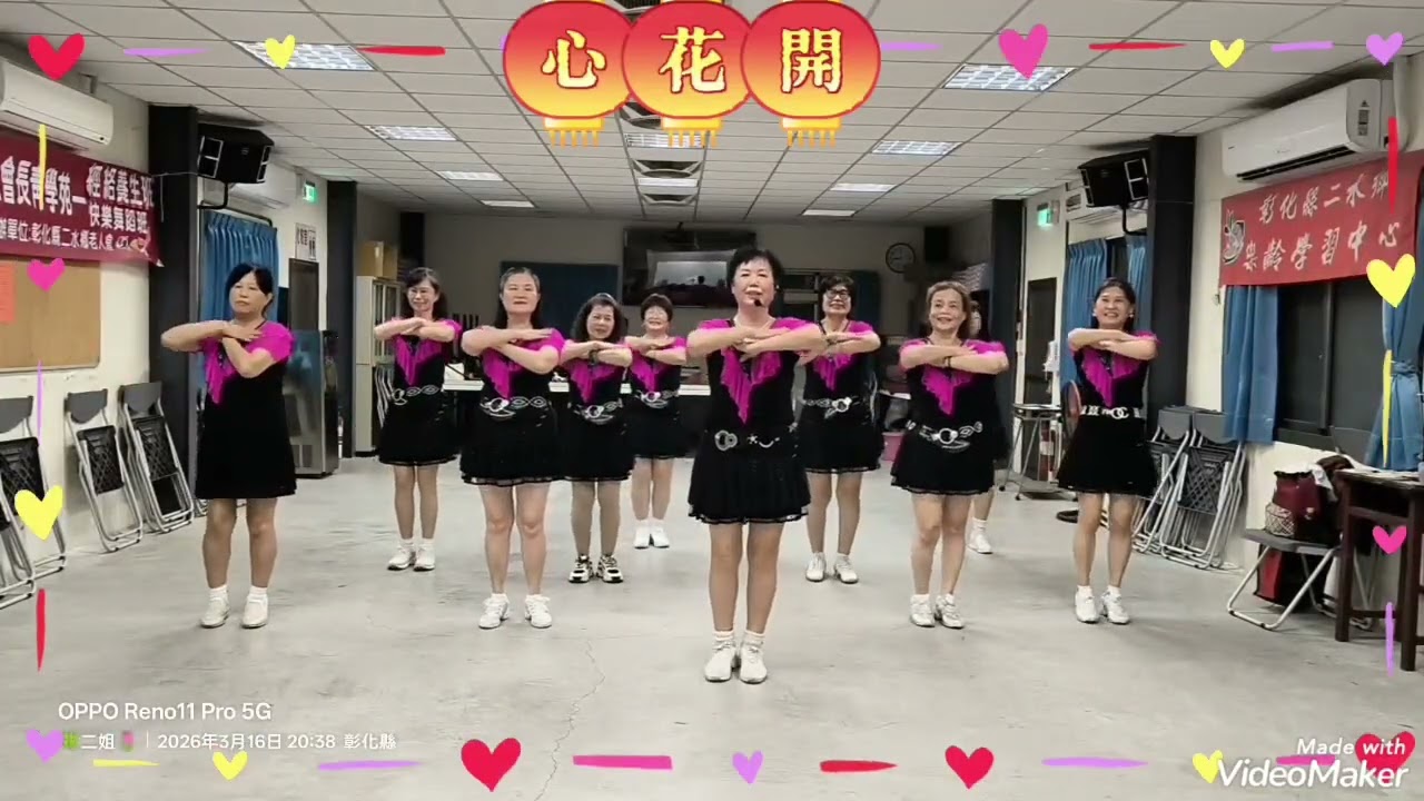 樂齡運動 心花開115/3/16