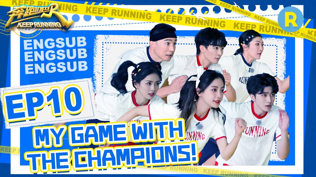 [EngSub] “Keep Running S10” EP10 Full-/20220719/