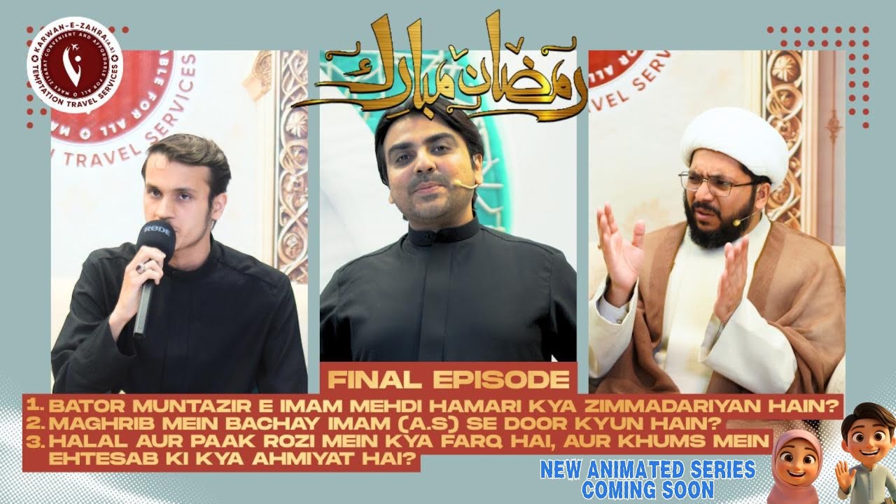 𝐅𝐈𝐍𝐀𝐋 𝐄𝐏𝐈𝐒𝐎𝐃𝐄- HALAL AUR PAAK ROZI MAI KYA FARQ HAI 𝐓𝐀𝐔𝐐𝐄𝐄𝐑 𝐁𝐇𝐎𝐉𝐀𝐍𝐈 | 𝐀𝐆𝐇𝐀 𝐊𝐔𝐌𝐀𝐈𝐋 𝐍𝐎𝐎𝐑𝐀𝐍𝐈  | 𝐇𝐔𝐒𝐒𝐀𝐈𝐍