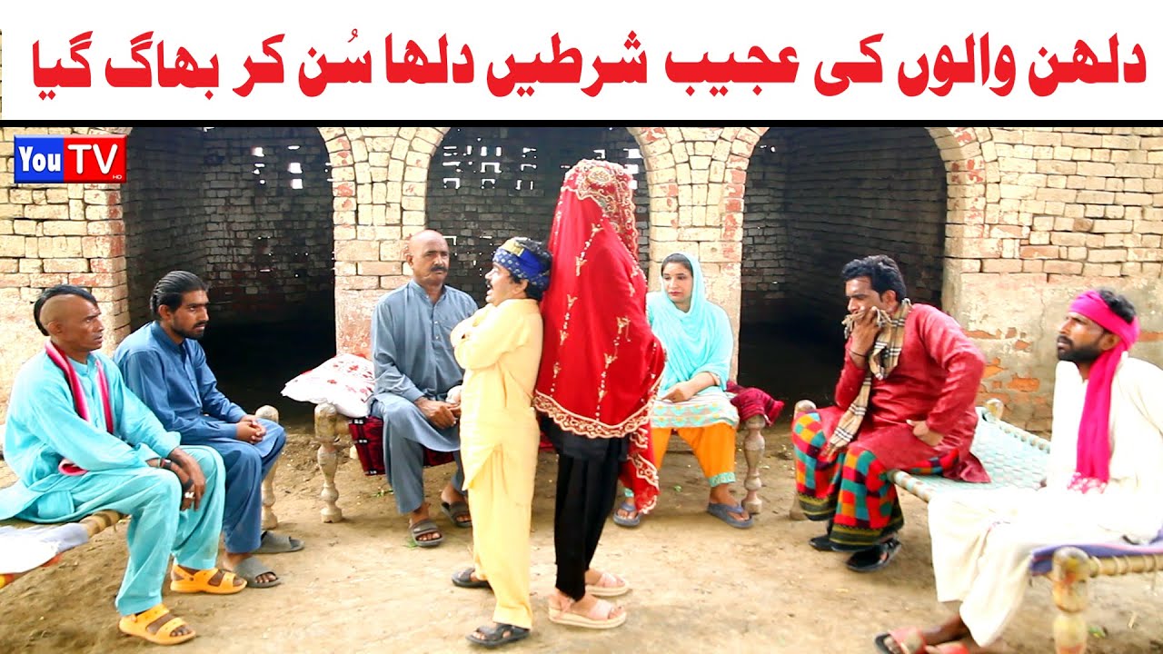 Number daar Dulhan Walo Ki Ajeb Rasmein Funny Video | Most Comedy Funny Video | You Tv Hd 2025