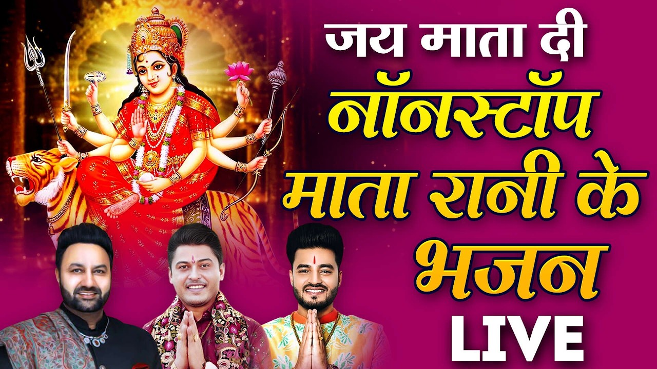 जब भी हिम्मत टूटने लगे माता रानी का ये भजन सुन लेना | Mata Songs | Mata Bhajan |Mata Bhajan